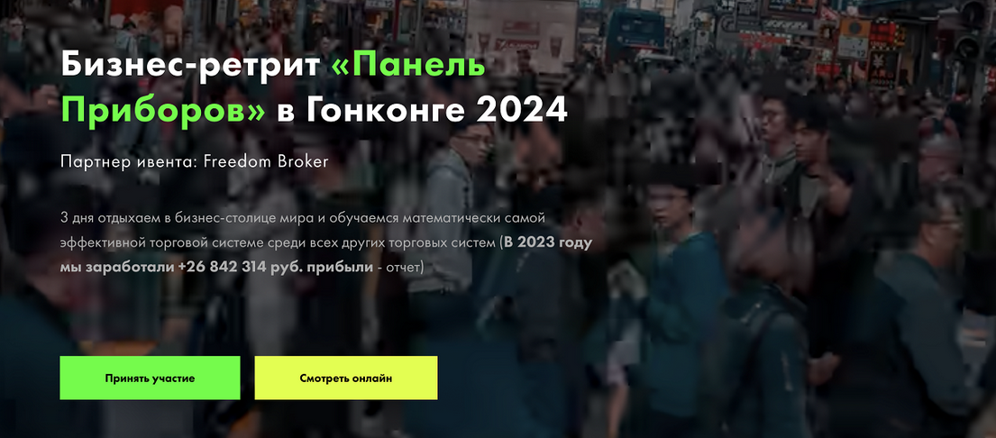 [Дмитрий Иванов] [Full-Time Trading] Панель Прибор_0.png